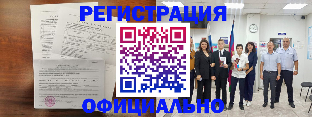 временная регистрация в квартире в Камбарке