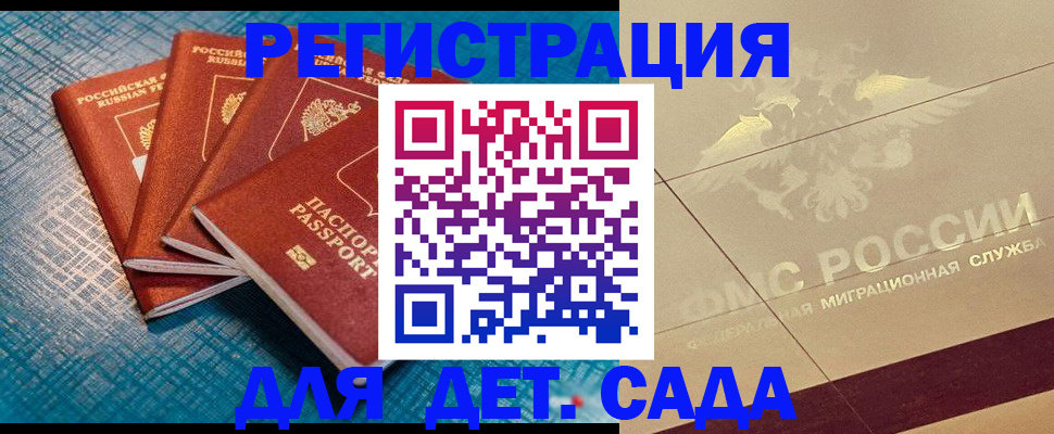 временная регистрация собственник в Камбарке