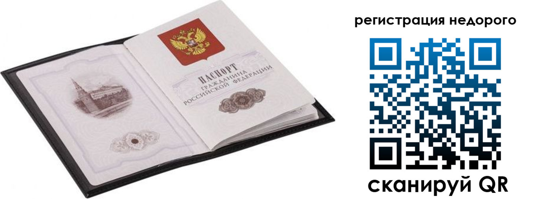 прописка штамп в Камбарке