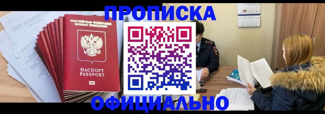 временная регистрация для всех в Камбарке