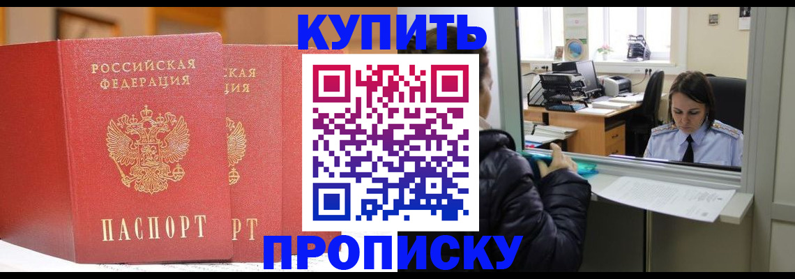 прописка для школы в Камбарке