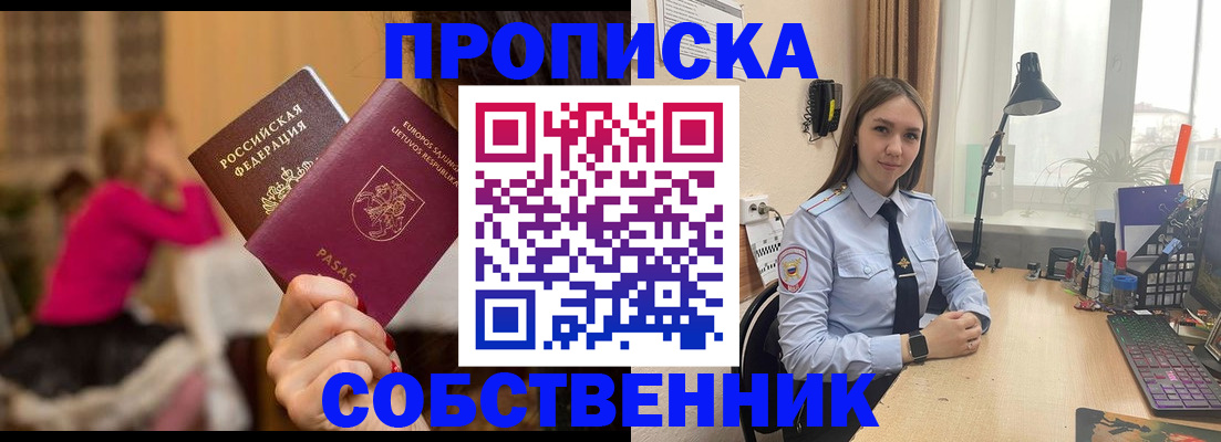 временная регистрация для школы в Камбарке