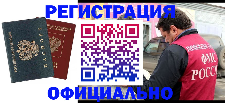 временная регистрация поиск в Камбарке