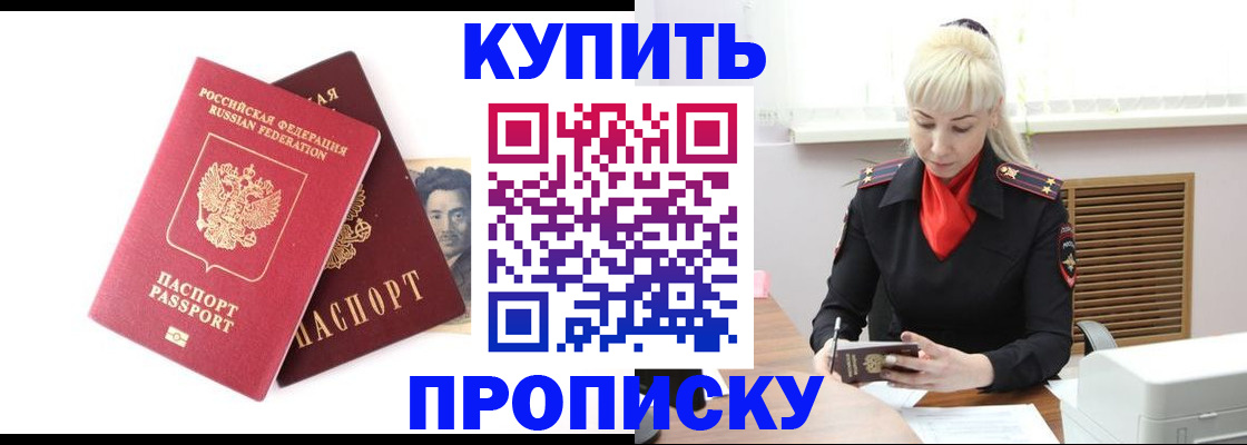 временная регистрация законно в Камбарке