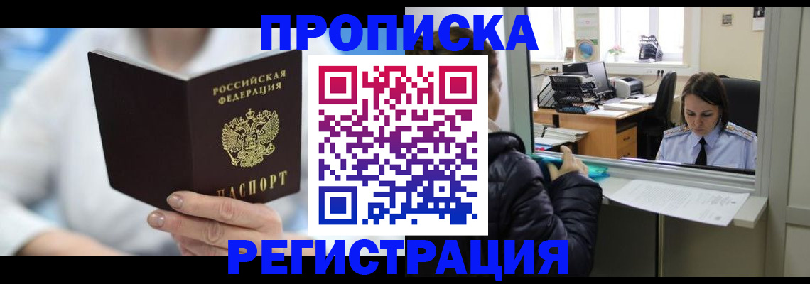 прописка от собственника в Камбарке